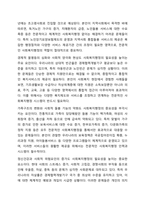 사회복지행정과 일반행정의 개념(정의)과 이 둘의 공통점과 차이점에 대해서 설명하고, 사회복지행정의 필요성에 대해서 사례를 중심으로 기술하시오. 사회복지 행정론-8