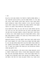 청소년의 개념을 열거하고 청소년 발달이론 4가지 이론의 특성을 서술하시오. 청소년복지론-2