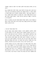 청소년의 개념을 열거하고 청소년 발달이론 4가지 이론의 특성을 서술하시오. 청소년복지론-3
