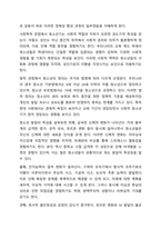 청소년의 개념을 열거하고 청소년 발달이론 4가지 이론의 특성을 서술하시오. 청소년복지론-4