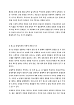 청소년의 개념을 열거하고 청소년 발달이론 4가지 이론의 특성을 서술하시오. 청소년복지론-5
