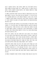 청소년의 개념을 열거하고 청소년 발달이론 4가지 이론의 특성을 서술하시오. 청소년복지론-6