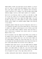 청소년의 개념을 열거하고 청소년 발달이론 4가지 이론의 특성을 서술하시오. 청소년복지론-7