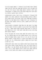 청소년의 개념을 열거하고 청소년 발달이론 4가지 이론의 특성을 서술하시오. 청소년복지론-8