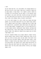 청소년의 개념을 열거하고 청소년 발달이론 4가지 이론의 특성을 서술하시오. 청소년복지론-9