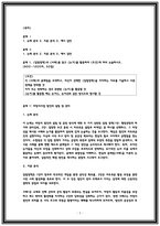 리트논술 17회차 해설 및 답안-2
