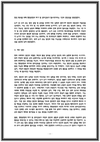 리트논술 17회차 해설 및 답안-3