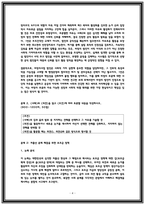 리트논술 17회차 해설 및 답안-4