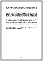 리트논술 17회차 해설 및 답안-6