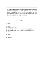 최근 세계는 물론 우리 사회도 4차 산업혁명의 길에 접어들었습니다. 그렇다면 한국인의 사회적 성격 중 4차 산업혁명의 시대를 맞아 장려해야 될 성격과 고쳐야 될 성격들로는 어떤 것들이 있는지 나누어 정리하고 그 이유를 제시하십시오.-1