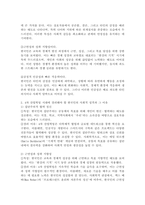 최근 세계는 물론 우리 사회도 4차 산업혁명의 길에 접어들었습니다. 그렇다면 한국인의 사회적 성격 중 4차 산업혁명의 시대를 맞아 장려해야 될 성격과 고쳐야 될 성격들로는 어떤 것들이 있는지 나누어 정리하고 그 이유를 제시하십시오.-3