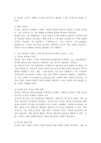 최근 세계는 물론 우리 사회도 4차 산업혁명의 길에 접어들었습니다. 그렇다면 한국인의 사회적 성격 중 4차 산업혁명의 시대를 맞아 장려해야 될 성격과 고쳐야 될 성격들로는 어떤 것들이 있는지 나누어 정리하고 그 이유를 제시하십시오.-4