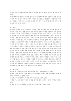 최근 세계는 물론 우리 사회도 4차 산업혁명의 길에 접어들었습니다. 그렇다면 한국인의 사회적 성격 중 4차 산업혁명의 시대를 맞아 장려해야 될 성격과 고쳐야 될 성격들로는 어떤 것들이 있는지 나누어 정리하고 그 이유를 제시하십시오.-6