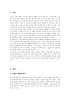 경청의 중요성에 대해 설명하고 효과적인 피드백 방안들에 대해 제시하시오-2
