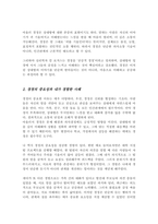 경청의 중요성에 대해 설명하고 효과적인 피드백 방안들에 대해 제시하시오-3