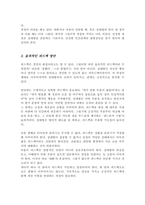 경청의 중요성에 대해 설명하고 효과적인 피드백 방안들에 대해 제시하시오-4