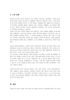 경청의 중요성에 대해 설명하고 효과적인 피드백 방안들에 대해 제시하시오-5