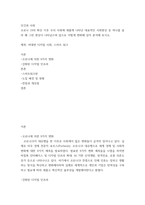 인간과 사회 ) 코로나 19의 확산 이후 우리 사회에 새롭게 나타난 대표적인 사회현상 중 하나를 골라 왜 그런 현상이 나타났으며 앞으로 어떻게 변화해 갈지 분석해 보시오!!-2