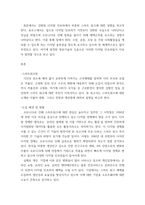 인간과 사회 ) 코로나 19의 확산 이후 우리 사회에 새롭게 나타난 대표적인 사회현상 중 하나를 골라 왜 그런 현상이 나타났으며 앞으로 어떻게 변화해 갈지 분석해 보시오!!-3