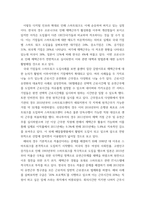 인간과 사회 ) 코로나 19의 확산 이후 우리 사회에 새롭게 나타난 대표적인 사회현상 중 하나를 골라 왜 그런 현상이 나타났으며 앞으로 어떻게 변화해 갈지 분석해 보시오!!-4