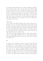 인간과 사회 ) 코로나 19의 확산 이후 우리 사회에 새롭게 나타난 대표적인 사회현상 중 하나를 골라 왜 그런 현상이 나타났으며 앞으로 어떻게 변화해 갈지 분석해 보시오!!-5