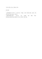 인간과 사회 ) 코로나 19의 확산 이후 우리 사회에 새롭게 나타난 대표적인 사회현상 중 하나를 골라 왜 그런 현상이 나타났으며 앞으로 어떻게 변화해 갈지 분석해 보시오!!-6