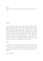 직업기초 ) 졸업후 직장인으로 자기계발의 필요성을 쓰고 왜 자기계발이 필요한지 본인의 생각을 쓰시오-2