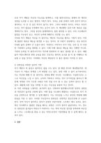 직업기초 ) 졸업후 직장인으로 자기계발의 필요성을 쓰고 왜 자기계발이 필요한지 본인의 생각을 쓰시오-3