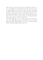 직업기초 ) 졸업후 직장인으로 자기계발의 필요성을 쓰고 왜 자기계발이 필요한지 본인의 생각을 쓰시오-4