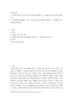 사진영상론 ) 1영상을 본다는 것의 의미 세 가지를 설명하고, 그 사례들을 각각 하나씩 제시하시오 2 연상관계와 통합관계, 그리고 영상의 은유와 환유를 설명하고, 그 사례들을 각각 하나씩 제시하시오!!-2