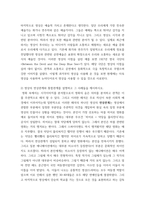 사진영상론 ) 1영상을 본다는 것의 의미 세 가지를 설명하고, 그 사례들을 각각 하나씩 제시하시오 2 연상관계와 통합관계, 그리고 영상의 은유와 환유를 설명하고, 그 사례들을 각각 하나씩 제시하시오!!-4