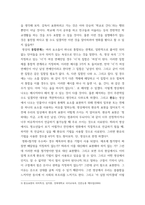 사진영상론 ) 1영상을 본다는 것의 의미 세 가지를 설명하고, 그 사례들을 각각 하나씩 제시하시오 2 연상관계와 통합관계, 그리고 영상의 은유와 환유를 설명하고, 그 사례들을 각각 하나씩 제시하시오!!-5