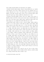 유아사회교육 ) 친사회성 교육활동에서 교사역할과 친사회성 교육활동에 대한 평가-4