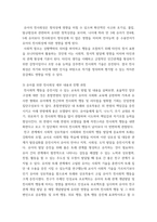 유아사회교육 ) 친사회성 교육활동에서 교사역할과 친사회성 교육활동에 대한 평가-5