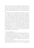 유아사회교육 ) 친사회성 교육활동에서 교사역할과 친사회성 교육활동에 대한 평가-9