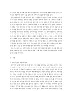 전략적인적관리 ) 소속된 직장(선박 물류)의 비전과 철학이 무엇인지를 찾아보고 전략적 인적자원관리(SHRM)에 미치는 영향에 대하여 구체적인 사례를 들어 보고하시오-3