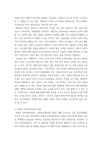 전략적인적관리 ) 소속된 직장(선박 물류)의 비전과 철학이 무엇인지를 찾아보고 전략적 인적자원관리(SHRM)에 미치는 영향에 대하여 구체적인 사례를 들어 보고하시오-4