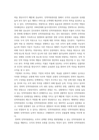 전략적인적관리 ) 소속된 직장(선박 물류)의 비전과 철학이 무엇인지를 찾아보고 전략적 인적자원관리(SHRM)에 미치는 영향에 대하여 구체적인 사례를 들어 보고하시오-5