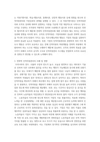 전략적인적관리 ) 소속된 직장(선박 물류)의 비전과 철학이 무엇인지를 찾아보고 전략적 인적자원관리(SHRM)에 미치는 영향에 대하여 구체적인 사례를 들어 보고하시오-6