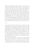 전략적인적관리 ) 소속된 직장(선박 물류)의 비전과 철학이 무엇인지를 찾아보고 전략적 인적자원관리(SHRM)에 미치는 영향에 대하여 구체적인 사례를 들어 보고하시오-7