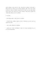 전략적인적관리 ) 소속된 직장(선박 물류)의 비전과 철학이 무엇인지를 찾아보고 전략적 인적자원관리(SHRM)에 미치는 영향에 대하여 구체적인 사례를 들어 보고하시오-8