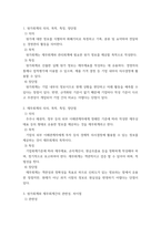 원가회계 ) 원가회계와 재무회계간의 관련성 그리고 원가회계와 관리회계 간의 관련성에 대해 설명하시오-3