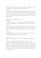 원가회계 ) 원가회계와 재무회계간의 관련성 그리고 원가회계와 관리회계 간의 관련성에 대해 설명하시오-4
