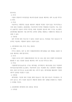 관리회계원리 ) 관리회계와 재무회계의 공통점과 차이점에 대해 설명하시오-3