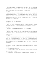 관리회계원리 ) 관리회계와 재무회계의 공통점과 차이점에 대해 설명하시오-4