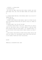 관리회계원리 ) 관리회계와 재무회계의 공통점과 차이점에 대해 설명하시오-5