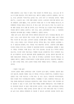 관광창업론 ) 관광진흥법에 의해 분류된 여러 종류의 관광사(기)업 중 학생 본인이 창업할 관광사(기)업의 사업계획서 작성하시오-4
