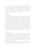 관광창업론 ) 관광진흥법에 의해 분류된 여러 종류의 관광사(기)업 중 학생 본인이 창업할 관광사(기)업의 사업계획서 작성하시오-5