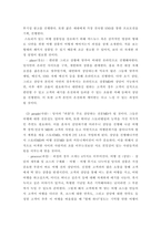 관광창업론 ) 관광진흥법에 의해 분류된 여러 종류의 관광사(기)업 중 학생 본인이 창업할 관광사(기)업의 사업계획서 작성하시오-8