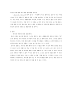 관광창업론 ) 관광진흥법에 의해 분류된 여러 종류의 관광사(기)업 중 학생 본인이 창업할 관광사(기)업의 사업계획서 작성하시오-9